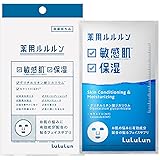 【医薬部外品】LuLuLun 薬用ルルルン 保湿スキンコンディション フェイスマスク 1枚入 ✕ 4袋