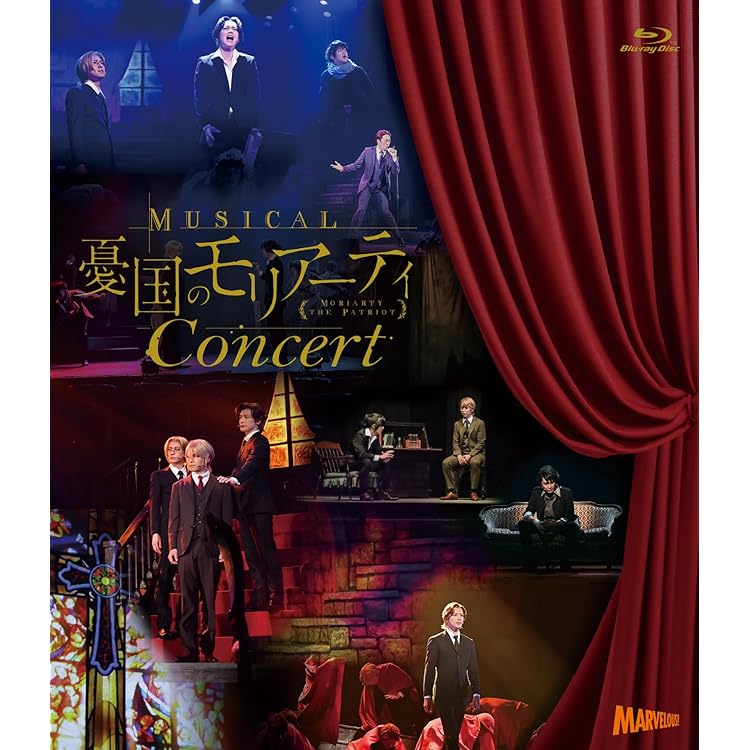 Amazon | ミュージカル『憂国のモリアーティ』Song Collection -Op.4