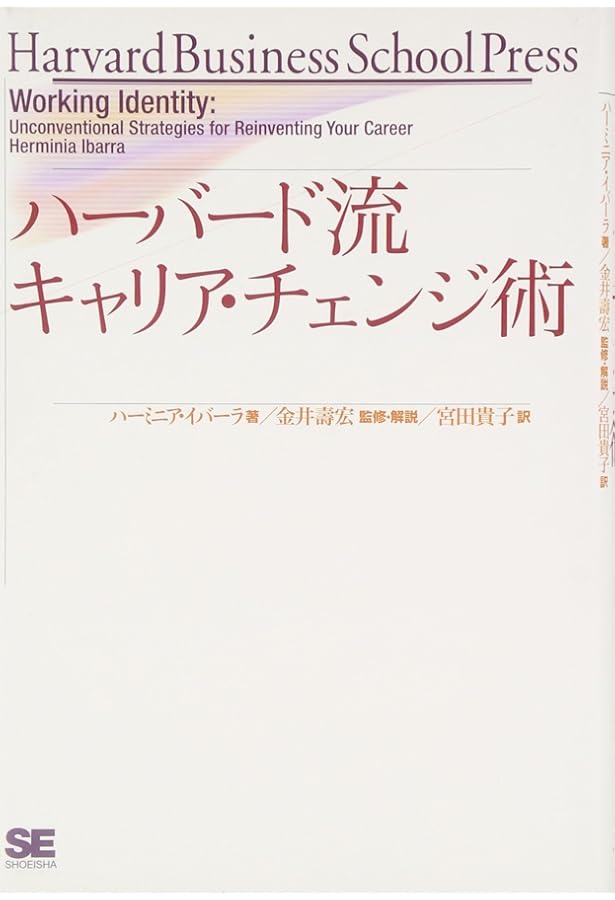 決定的瞬間の思考法　ジョセフ・L・バダフッコ 決定的瞬間」の思考法: キャリアとリーダーシップを磨くために