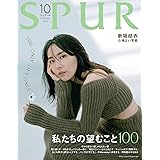 Spur シュプール 21年 07 月号 本 通販 Amazon
