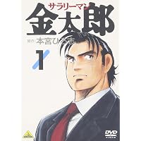 Amazon.co.jp: サラリーマン金太郎(アニメ)(4) [DVD] : DVD