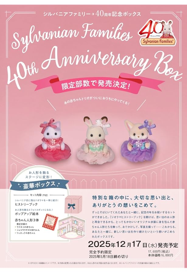 Amazon.co.jp: シルバニアファミリー コレクションブック : 竹村 真奈