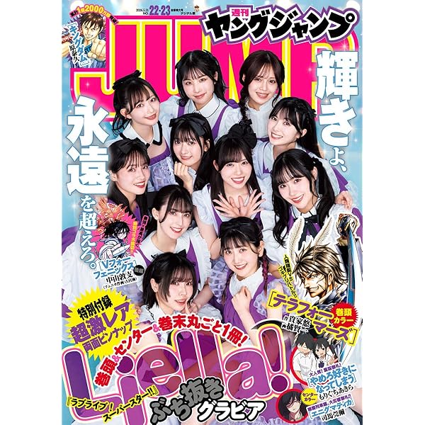 Amazon.co.jp: 【デジタル限定 YJ PHOTO BOOK】岬なこ写真集「とろけて