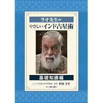K N Rao インド占星術　英語版洋書4冊セット ラオ先生の本 71zfdXeO5xL._AC_UL210_SR210,