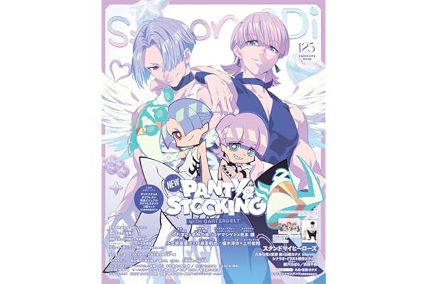 spoon.2Di vol.125 (KADOKAWA MOOK)