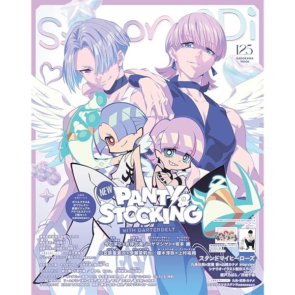 アニメ関連、ポスター 色々約9キロ約100枚以上、160サイズまとめセット Amazon.co.jp: 【Amazon.co.jp限定】New PANTY & STOCKING with