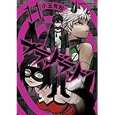 ブラッドラッド(11) (角川コミックス・エース)