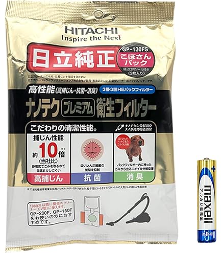 (未使用･未開封品)　日立 純正クリーナー紙パック ナノテクプレミアム衛生フィルター(こぼさんパック)(3枚入り) GP-130FS sdt40b8 Amazon.co.jp: [ 日 立 ] 純正クリーナー紙パック ナノテクプレミアム