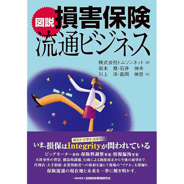 Amazon.co.jp: 火災保険の解説 : 古笛 恵子, 嶋寺 基, 潘 阿憲, 古笛