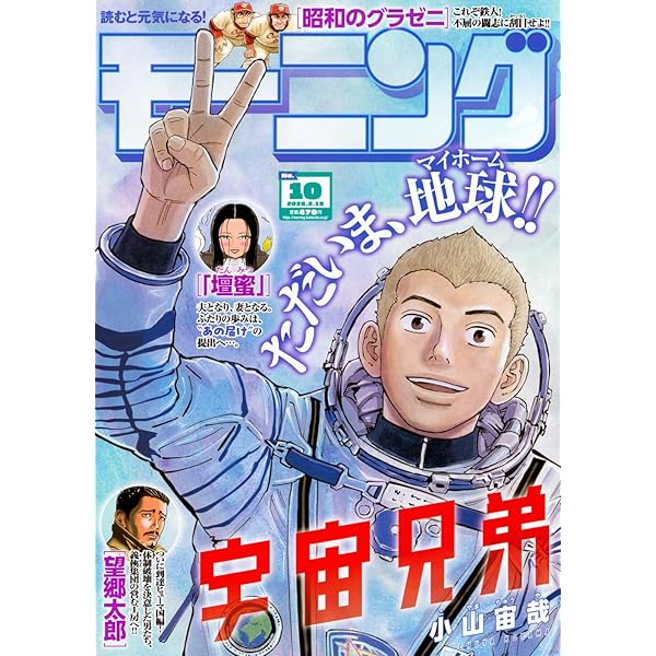 ヤングジャンプ (9号) |本 | 通販 | Amazon