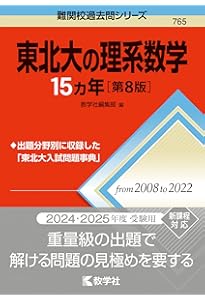 東大の英語25カ年 第3版 赤本　高校生　大学受験　大学入試　東京大学　難関大学 東大の英語25カ年 第3版 赤本 高校生 大学受験 大学入試 東京大学 難関