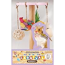 Amazon.co.jp: ミニマルランド ハムスターカーニバル おやすみ
