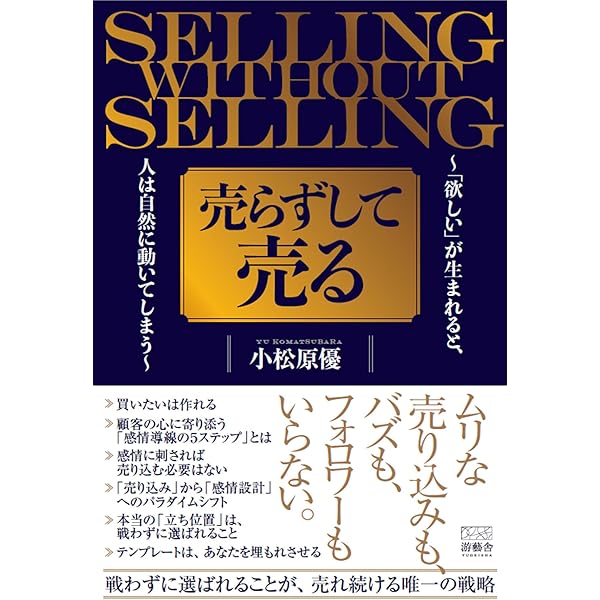 商売繁盛2.0 文化をまもるお金のデザイン | 加藤 咲季 |本 | 通販 | Amazon
