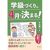 法則化道徳授業双書 1 | 深澤 久 |本 | 通販 | Amazon