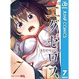 ド級編隊エグゼロス 7 (ジャンプコミックスDIGITAL)