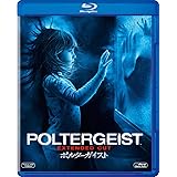 ポルターガイスト(2015) [AmazonDVDコレクション] [Blu-ray]