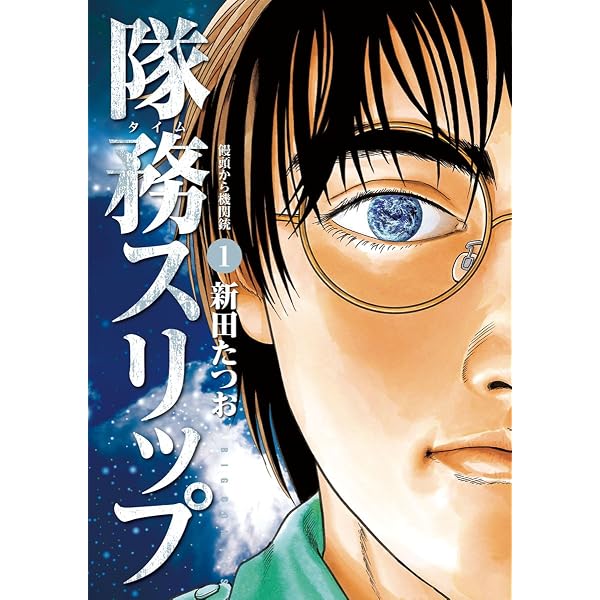 Amazon.co.jp: 満点ジャック （1） eBook : 新田たつお: Kindleストア