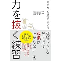 普及版　気に合するの道　藤平光一 Amazon.co.jp: 普及版 氣に合するの道 : 藤平 光一: 本
