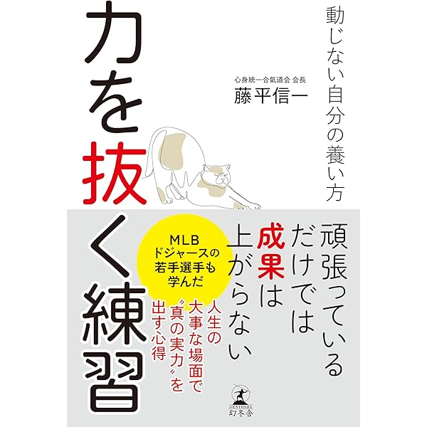 Amazon.co.jp: 氣と健康 : 藤平 光一: 本