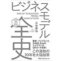 稲盛和夫の実学 新装版 経営と会計 (日経ビジネス人文庫) | 稲盛和夫