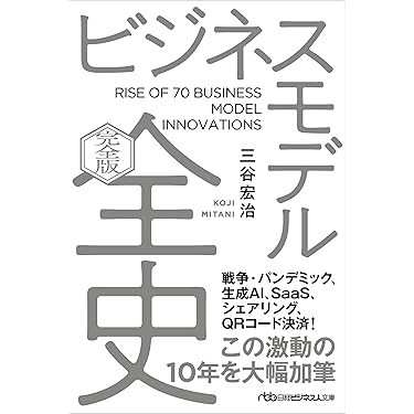 商売繁盛大鑑 全24巻セット/日本の企業経営理念/同朋舎 Amazon.co.jp 最新リリース: 企業・経営 の新着ランキングです。