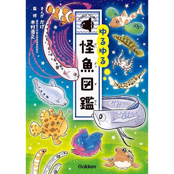 Amazon.co.jp: ゆるゆるクラゲ・プランクトン図鑑 : 和音, 新江ノ島