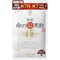 Amazon | 五つ星本舗 国産 命のすっぽん黒酢 極 (きわみ) 天皇陛下の