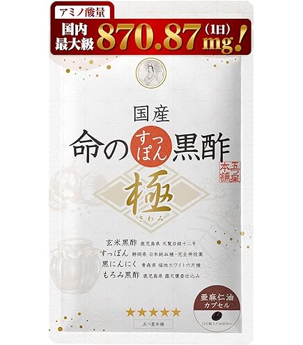 Amazon | すっぽん 赤マムシ 360粒 約6か月分 | サプリメントai | マカ