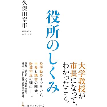Amazon.co.jp 売れ筋ランキング: 地方自治 の中で最も人気のある