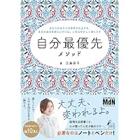 Amazon.co.jp: 神秘の日本人 覚醒の波動 : 保江邦夫, 香心華心明: 本