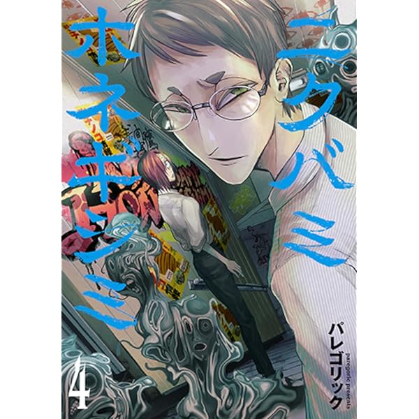 サイン本】近江のこ『もうやめて回復しないで賢者様！』 2巻 新品未
