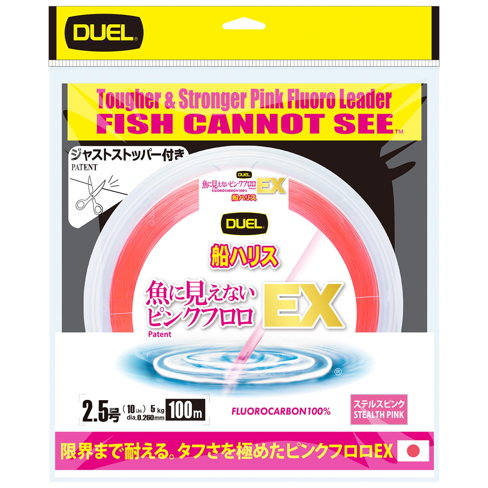 デュエル(DUEL)魚に見えないピンクフロロEX 船ハリス 2号~30号 フロロカーボン ジャストストッパー ステルスピンク