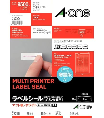 Amazon.co.jp: エーワン ラベルシール 31545 プリンタ兼用 A4 4面 100