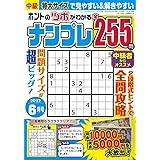 全問解説 サクサク解ける中級ナンプレ サクラムック 本 通販 Amazon