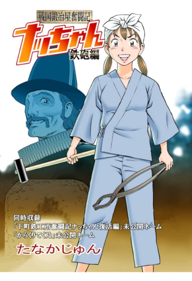 Amazon.co.jp: ナッちゃん 全21巻 完結セット (ジャンプコミックス