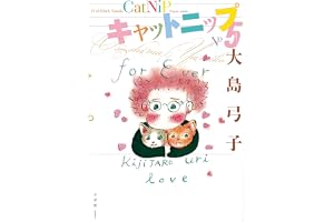 キャットニップ (5)