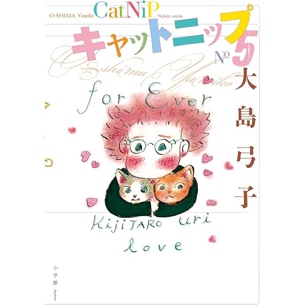 大島弓子選集 第1期 全10巻セット |本 | 通販 | Amazon
