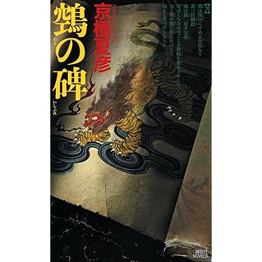 南海航路(サンフラワア)殺人事件 (講談社ノベルス) 海賊島事件 the man in pirate's island