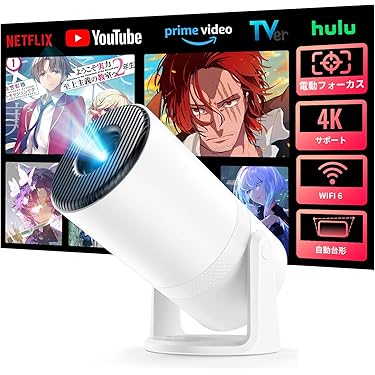 Amazon.co.jp 最新リリース: ホームプロジェクター の新着ランキングです。