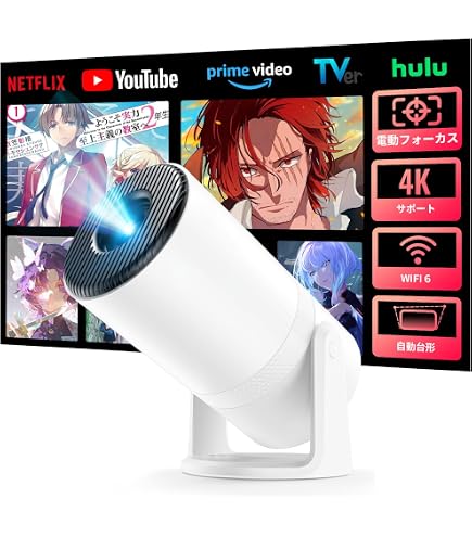 Amazon.co.jp: プロジェクター 家庭用 超小型【2026年新登場・Android