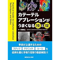 Amazon.co.jp: EPSとSVT―心臓電気生理学的検査と上室頻拍 : 永嶋孝一