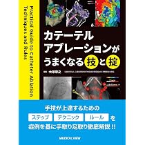 Amazon.co.jp: EPSとSVT―心臓電気生理学的検査と上室頻拍 : 永嶋孝一