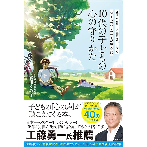 日本が好きになる！歴史全授業 | 齋藤武夫 |本 | 通販 | Amazon