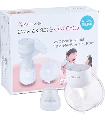 MOSFiATA 搾乳器 電動 さく乳器 電動 RH-268 izxi いつくし UFsmile 電動搾乳器 さく乳機