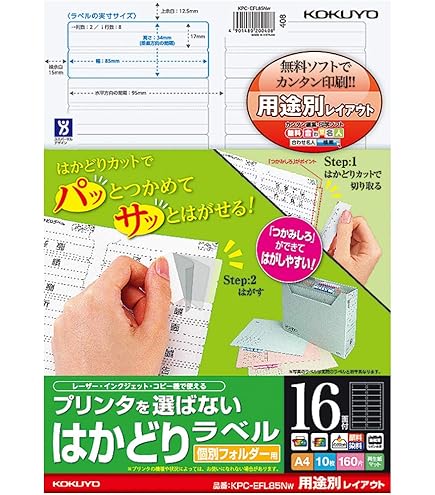 Amazon.co.jp: コクヨ カラーレーザー インクジェット ラベル Word未