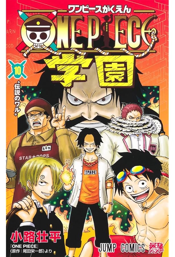 ONE PIECE学園 8 (ジャンプコミックス) | 小路 壮平 |本 | 通販 | Amazon