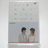 Amazon キャラメルボックス Dvd 君の心臓の鼓動が聞こえる場所 ミュージック 音楽