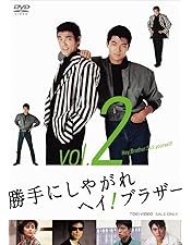 勝手にしやがれ!! DVD-BOX〈6枚組〉 Amazon.co.jp: 勝手にしやがれヘイ!ブラザー DVD-BOX : 柴田恭兵