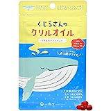 くじらさんのクリルオイル 子供も飲める [オメガ3 DHA EPA / 100%クリルオイル] 国内製造 30日分(子供60日分)