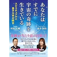 並木良和　2020年目醒めへの最終章の幕開け Amazon.co.jp: 並木良和 2020年目醒めへの最終章の幕開け[DVD] : DVD